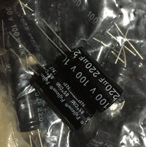 Original packaging factory FUJICOM220UF100V frequency divider unlimited capacitor package 100 only 180 yuan