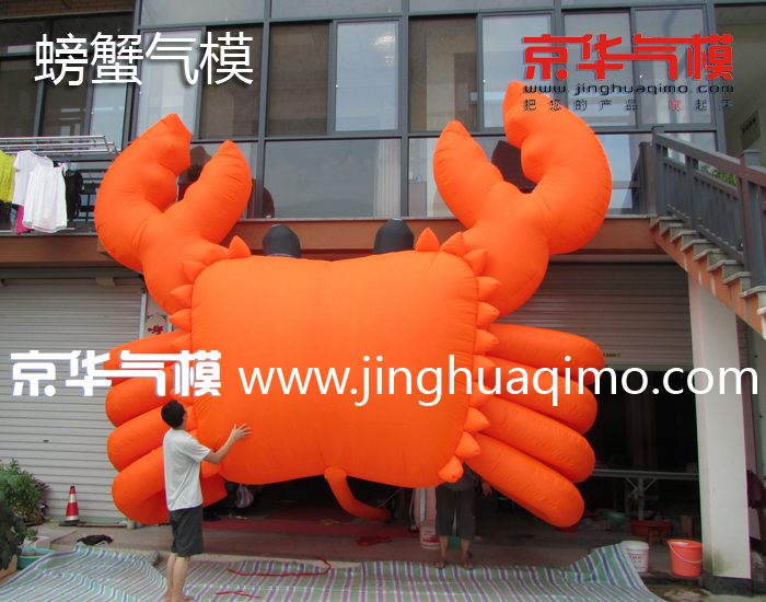 Inflatable Crab Gas Mold Simulation Crab Sub Gas Mold Ocean Theme Arrangement Air Mold Supplies Marine Animal Decoration Air Molds