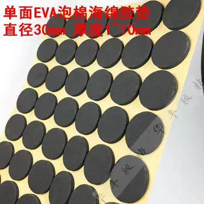 Factory direct sales diameter 30mm black single-sided glass solid wood countertop anti-wear EVA foam self-adhesive sponge plastic pad