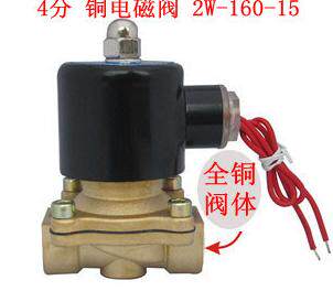 Normally closed 2W-15 solenoid valve water valve gas valve All copper 4 Sub-family works for a year