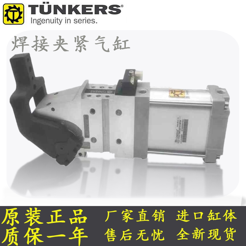 Tunkers Clamping Cylinder V40.1 V50.1 V63.1 V80.1 Br2/Br3A10T12