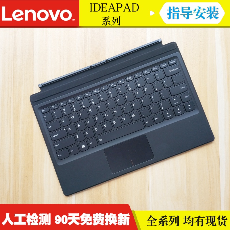 Suitable for Lenovo Miix510-12 Miix520-12 Miix4 5 700 720-12 Magnetic Base Keyboard Suitable for Lenovo Miix510-12 Miix520-12 Miix4 5 700 720-12 Magnetic Base Keyboard