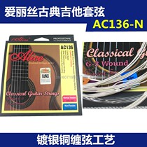 Alice Guitar Strings AC136-N ALICE Classical guitar strings Nylon Strings string Classical Guitar Strings