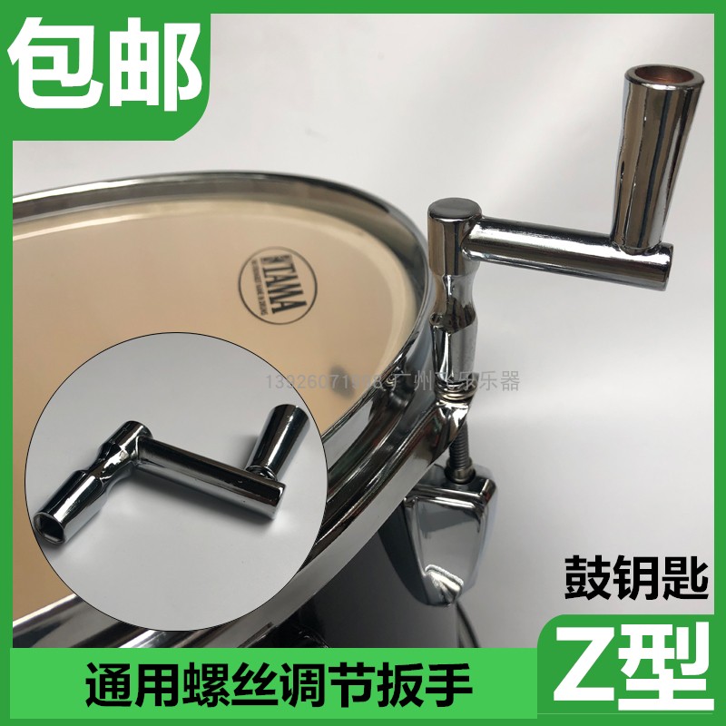 Drum Key Inner Square Army Drum Spoon Racks Subdrum Jazz Drum Jazz Drum Universal Accessories Tuning Drum Tools