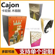Birch Wood Flamengoka Macro Drum Cajon Wooden Box Drums Against Hand Clapping Drum Sitting Drum Square Simple Instrumental Drum