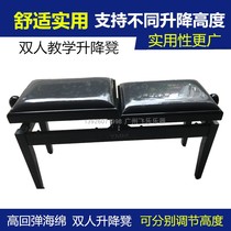 Solid wood double teaching special electric piano bench primary-secondary lifting and lifting bench can respectively adjust the violin chair