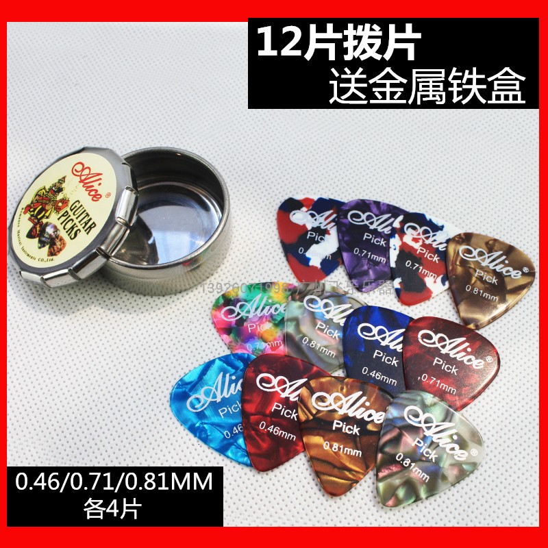 Alice Alice small round metal paddle box 12 pieces 20 pieces A011 built-in multi-specification paddles