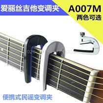 Alice Guitar Vario Clips Transfer Clips A007M Black White Optional Ballad Metal Zinc Alloy CAPO