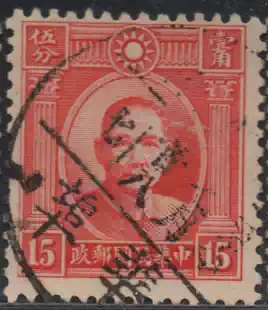 Republic of China stamp H 1933 London first edition Zhongshan 15 points Zhejiang Kaihua Huabu Town place name postmark