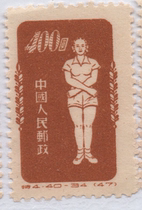 Chinese stamp C 1952 special 4 radio gymnastics 40-34 finishing Sports