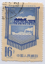Chinese stamp A 1958 age 45 win over the first five-year plan Transportation