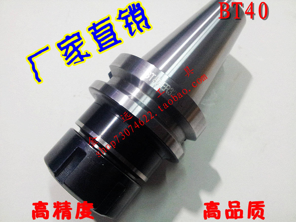 High-precision ER elastic collet shank CNC shank machining center milling shank BT40-ER25-70 100