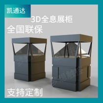 270360 Degrees Holographic Projection Exhibition Cabinet Holographic Pyramid Phantom Imaging Holographic 3D Projection Suspended Display Cabinet