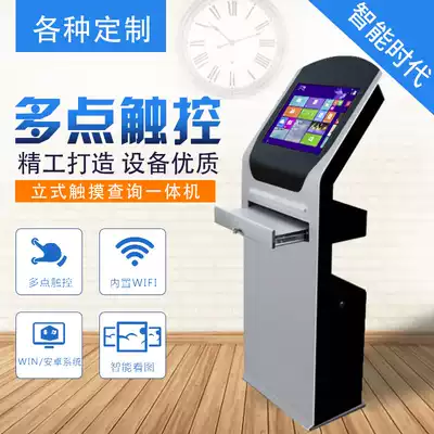 Self-service query touch all-in-one machine queuing jiao hao ji attendance self qu hao ji self-service terminal equipment