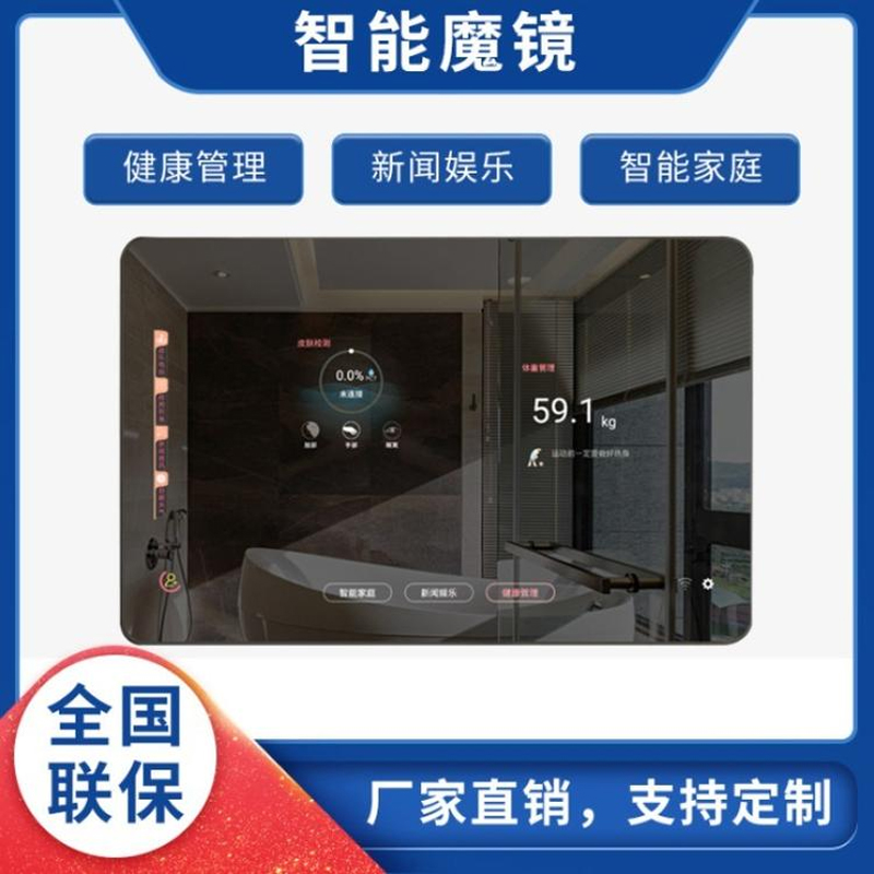 Smart Mirror Advertising Machine Touch Screen Watch TV Human Body Sensing Bathroom Magic Mirror Display multimedia All