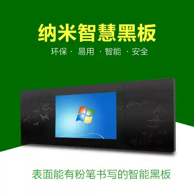 Nano smart blackboard intelligent interactive touch electronic blackboard touch teaching All smart classroom blackboard