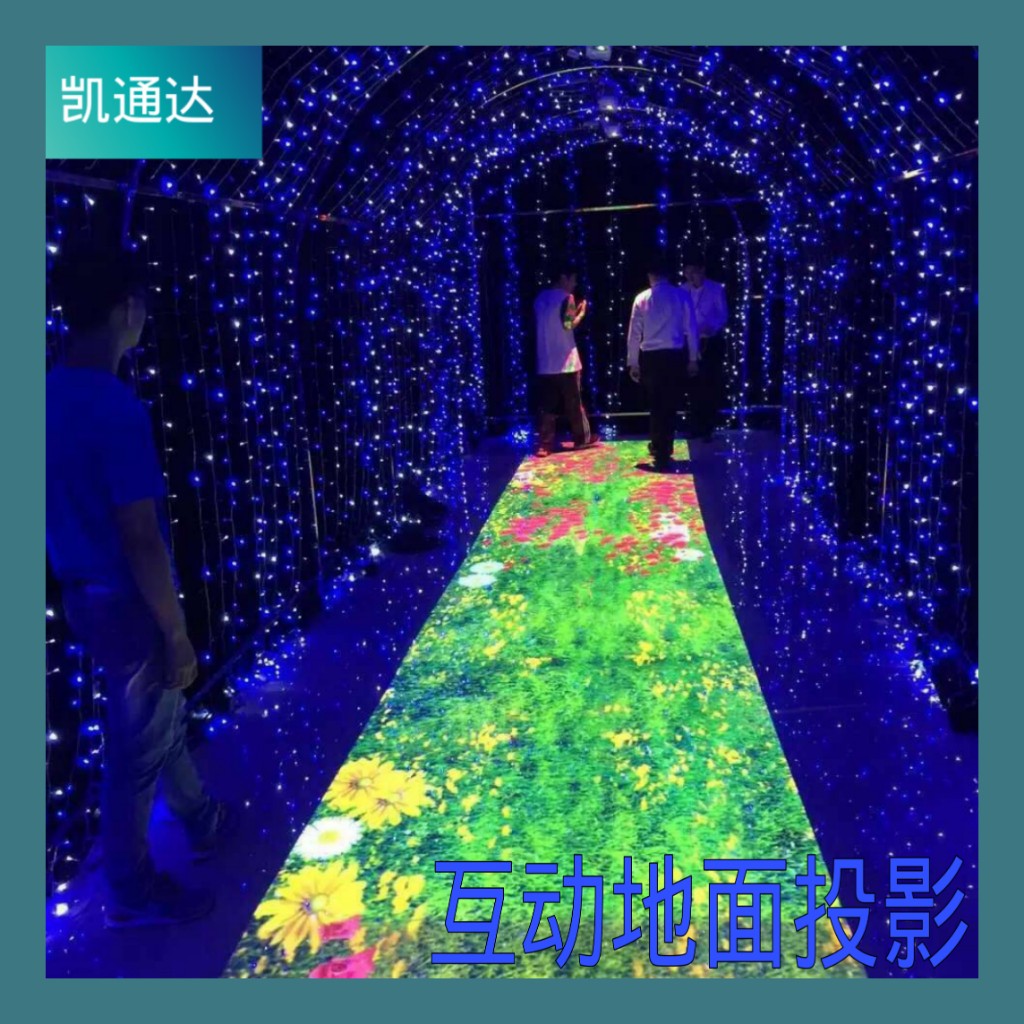 Interactive ground projection dining table exhibition hall ground projection large dining room shopping mall playground 3D interactive projection ground