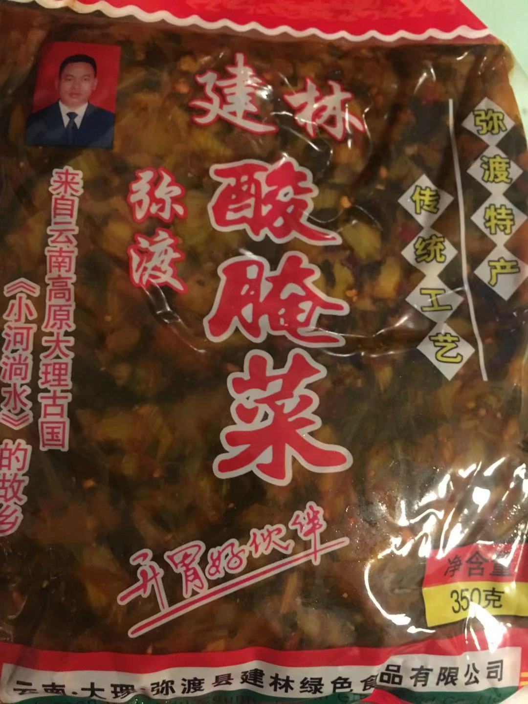 Yunnan Acid Vegetable Zhang Jianlin Mass Ferry Acid pickled Old Tujar Acid pickled vegetable pickled vegetable 350g Shanghai Shipping