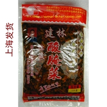 Jianlin sauerkraut 1000g Yunnan specialty Midu sour pickled cabbage fish sauerkraut rice sauce seasoning Shanghai delivery