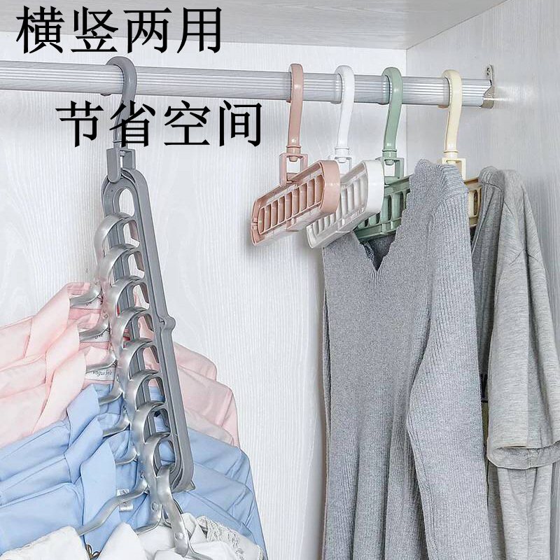Multi-functional clothes hanger storage magic clothes shelf household shaking sound magic folding clothes hanger hook drying hanging hanger