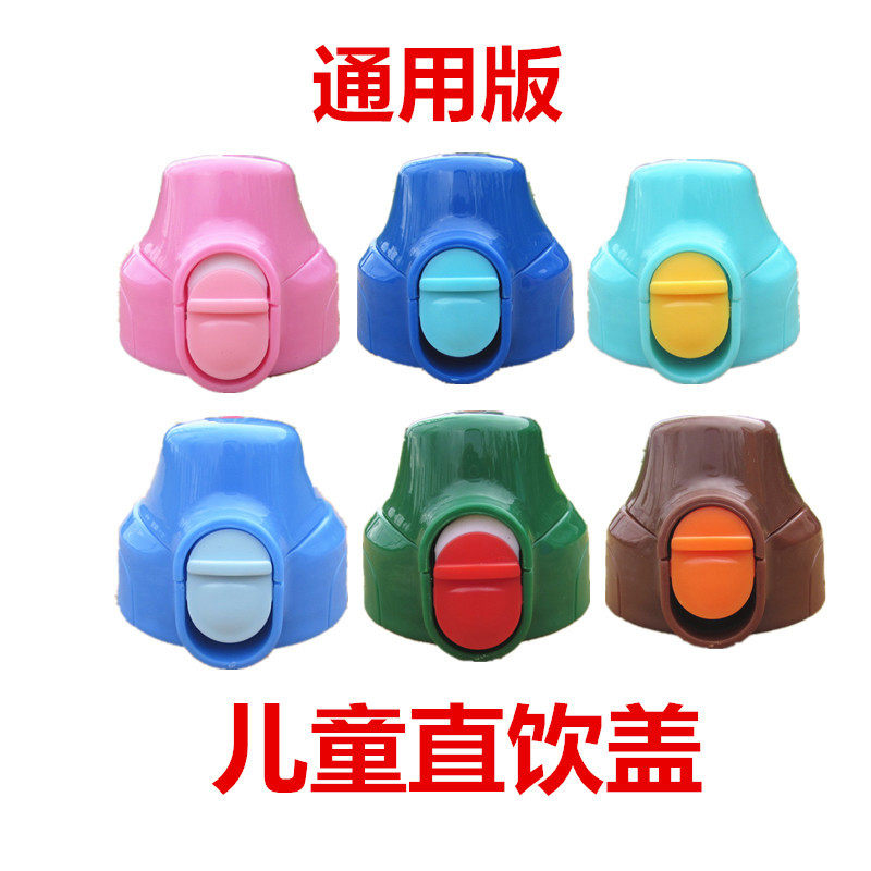 Direct drink cover children's insulation cup cover accessories bear children's thermal insulation cup general accessories kettle cover