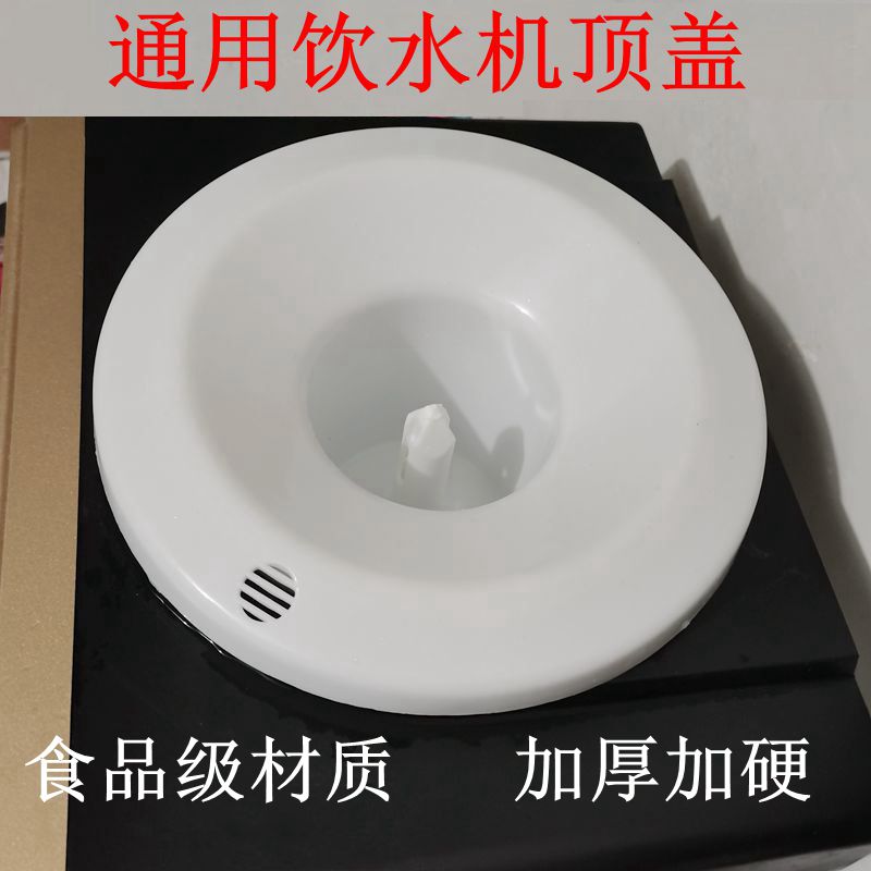 Universal water dispenser accessories smart seat top cover on the lid bucket nozzle plug bucket lid flared mouth lid home