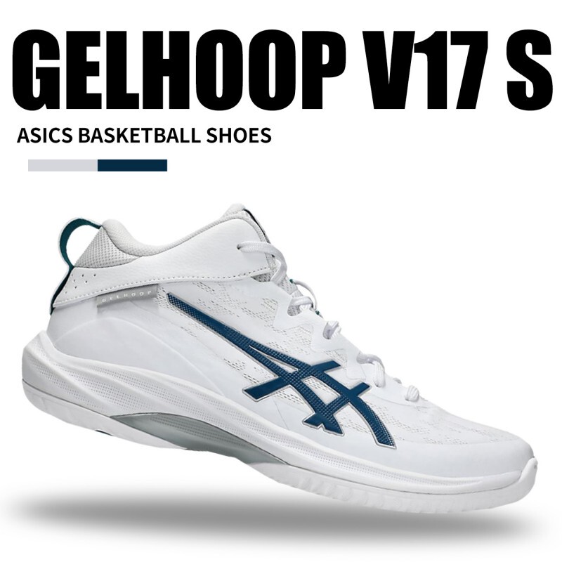Asics Gelhoop V17 S Practical Basketball Shoes, Non-Slip, Wear-Resistant, Cushioning and Supportive Sports Shoes Asics Gelhoop V17 S Practical Basketball Shoes, Non-Slip, Wear-Resistant, Cushioning and Supportive Sports Shoes