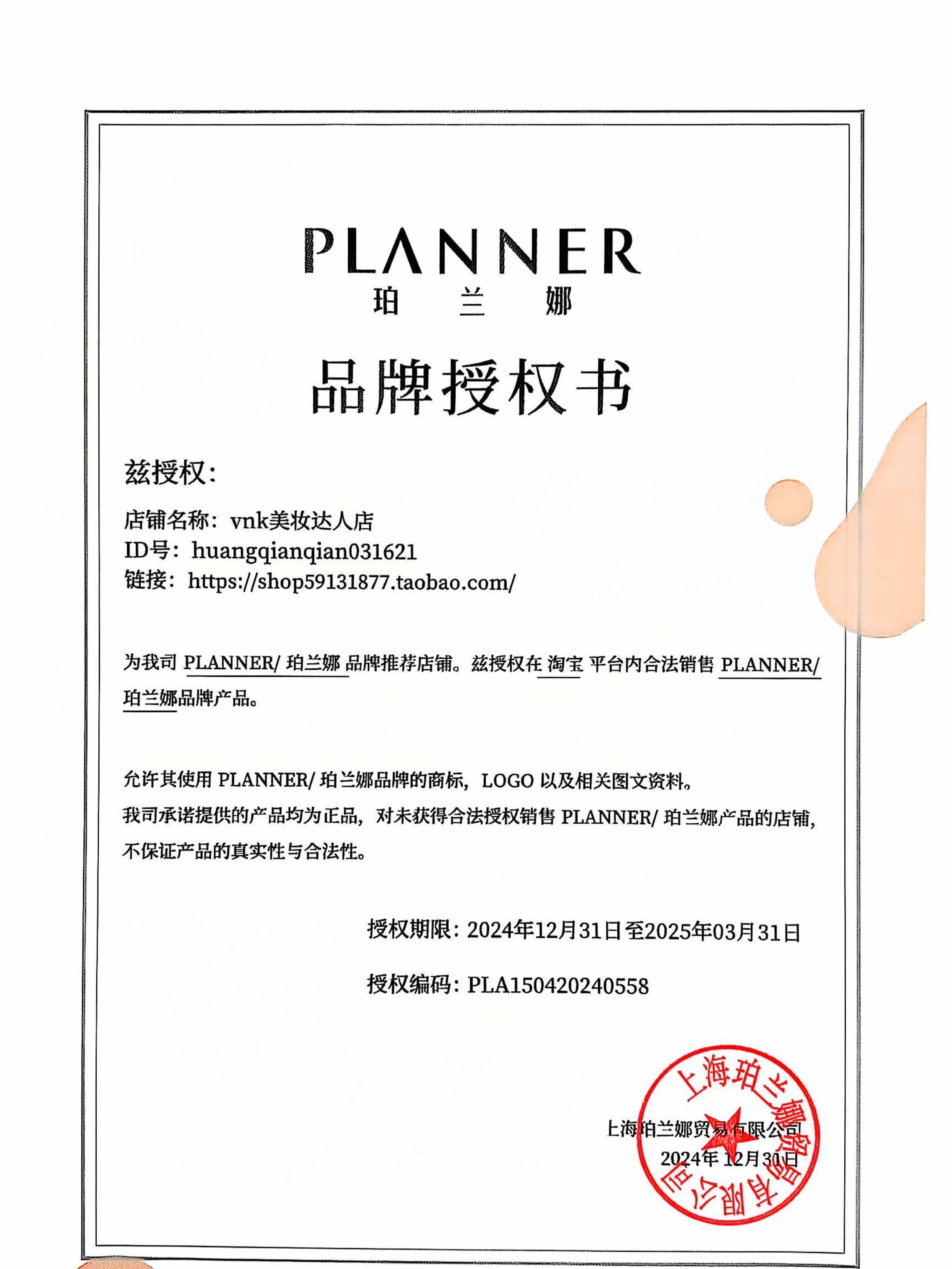 Жидкость/сливки planner珀兰娜绘画遮瑕粉底液 油皮干皮适用 持久水润妆前乳