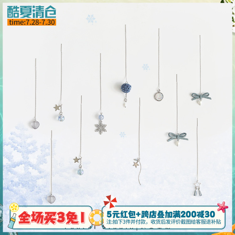 Ice blue original ins wind snowflake ins ear line earrings Girly temperament Korean stud earrings without ear piercings ear clip women