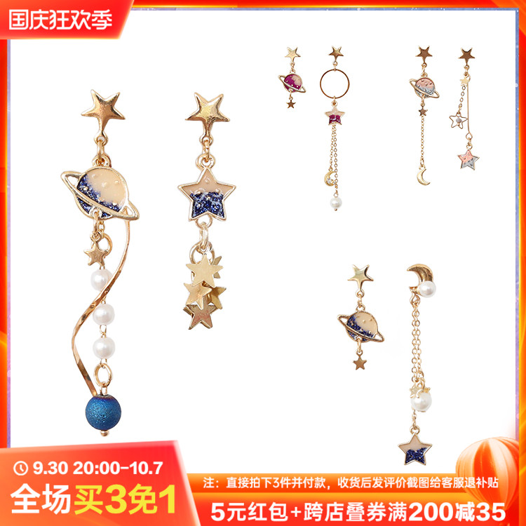 Cosmic Star Tour 925 sterling silver ins Harajuku fantasy starry sky long version star earrings personality simple ear acupuncture women