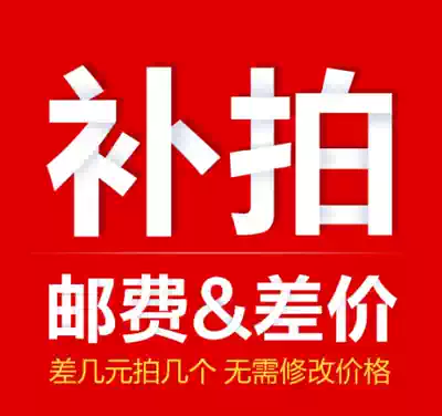 Dedicated bu pai hyperlinks you fei cha jia to fill the post of mugs fill many yuan shoot how many pieces of 1 yuan