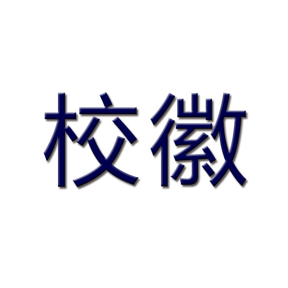 school uniform school emblem