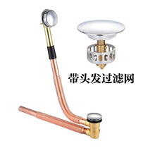 All copper bounce bathtub drain accessories filter screen rotating bathtub drain water drain