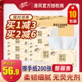 Qingfeng Roubing Hand Paper 200 Пробок с 3 % скидки на отель отель Business -специфический туалет для ванной комнаты