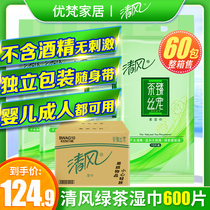 Qingfeng soft wipes tea Zhen Silk Pet Jieyin private room room portable portable carry-on independent single piece packed whole box 10 bags