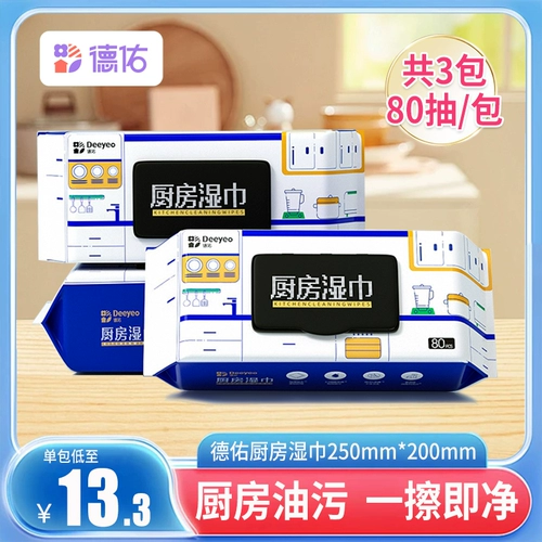 德佑 Кухонные салфетки больше и утолщен 80 насоса. Домохозяйственные капюшоны чистый и гигиеничный, мощный удаление масла и удаление грязи