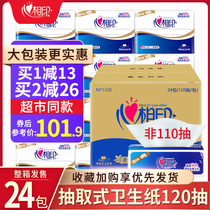 Heart print flat toilet paper extraction type household toilet paper toilet paper grass paper practical knife cutting paper whole box batch 24 packs