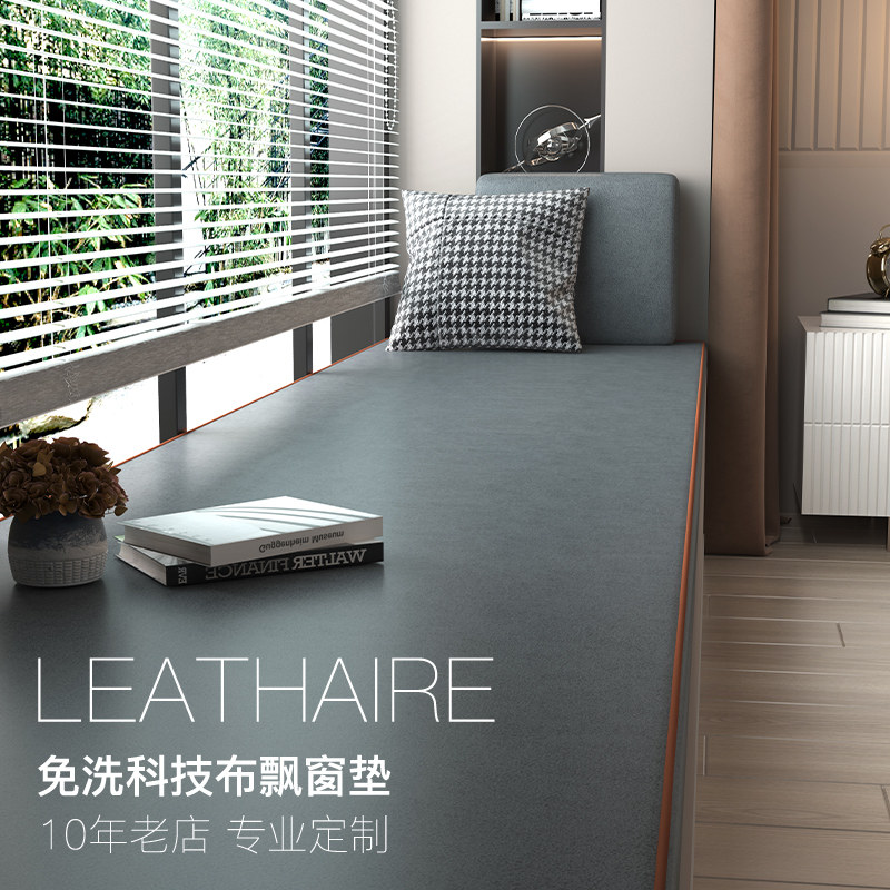 Simple technology cloth window pad window pad balcony mat mat customized sponge brown latex balcony tatami cushion