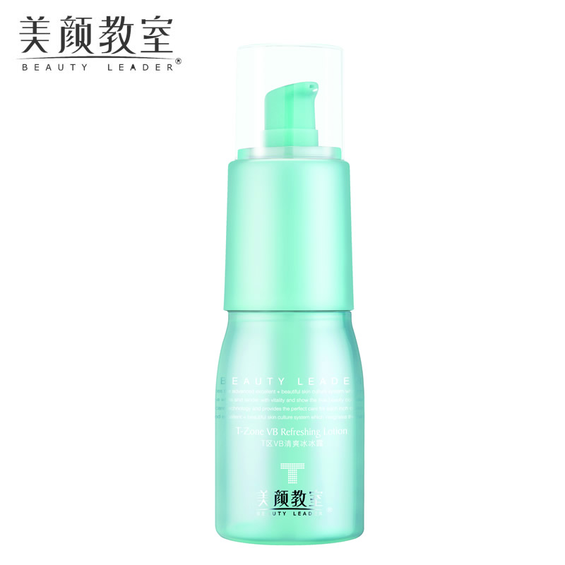 美颜教室 正品T区VB清爽冰冰露 120ml t区护理收缩毛孔提亮肤色