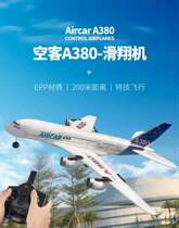 Flight control three-channel stunt remote control aircraft A380 airliner glider drone model fixed wing toy