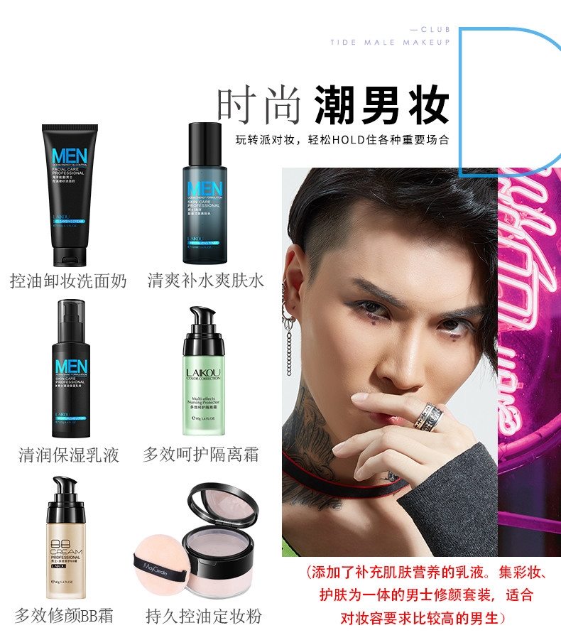 Bộ trang điểm dành cho nam Bộ sản phẩm dành cho người mới bắt đầu Bộ mỹ phẩm che khuyết điểm In mụn trứng cá sữa rửa mặt BB Cream Skin Cream - Mỹ phẩm nam giới son dưỡng nam