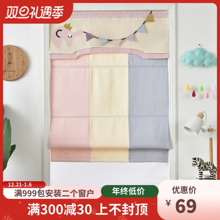 Circus elephant princess room girl Roman curtain lifting curtain bay window small window children's room bedroom blackout