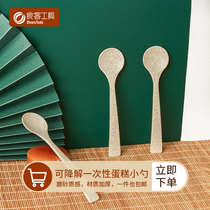 Diners tool disposable straw spoon thickened ice cream spoon dessert yogurt spoon degradable rice husk