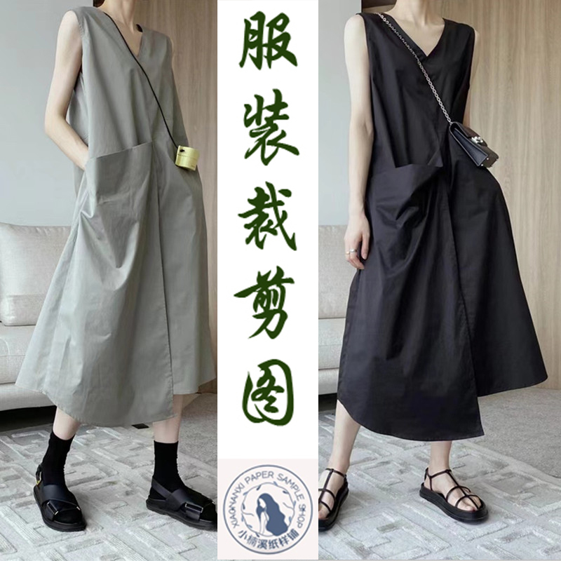 A201 Yihong Paper Pattern, High-End, Unique and Exquisite Design, Dress Pattern Making, Skirt Cutting and Sewing Pattern A201 Yihong Paper Pattern, High-End, Unique and Exquisite Design, Dress Pattern Making, Skirt Cutting and Sewing Pattern