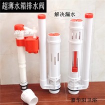 Squat toilet ultra-thin water tank accessories thick wall-mounted flushing tank energy-saving outlet drain valve inlet valve nuts