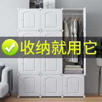 Simple wardrobe thickened three-dimensional door panel modern simple wardrobe plastic wardrobe assembly cabinet multi-functional furniture