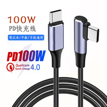 90 degree elbow 100W fast charging PD double-ended type c data cable 5A suitable for Xiaomi Apple laptops
