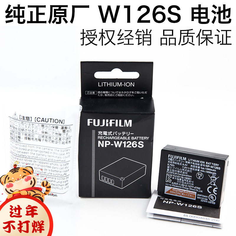 Fujifilm Fujifilm original battery NP-W126S X100FXT3 XE3 XT20 XPRO2XT2 is suitable