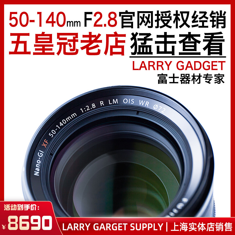 Fujifilm Fujifilm XF50-140mmF2 8R LM OIS WR Remote Portrait Lens larry