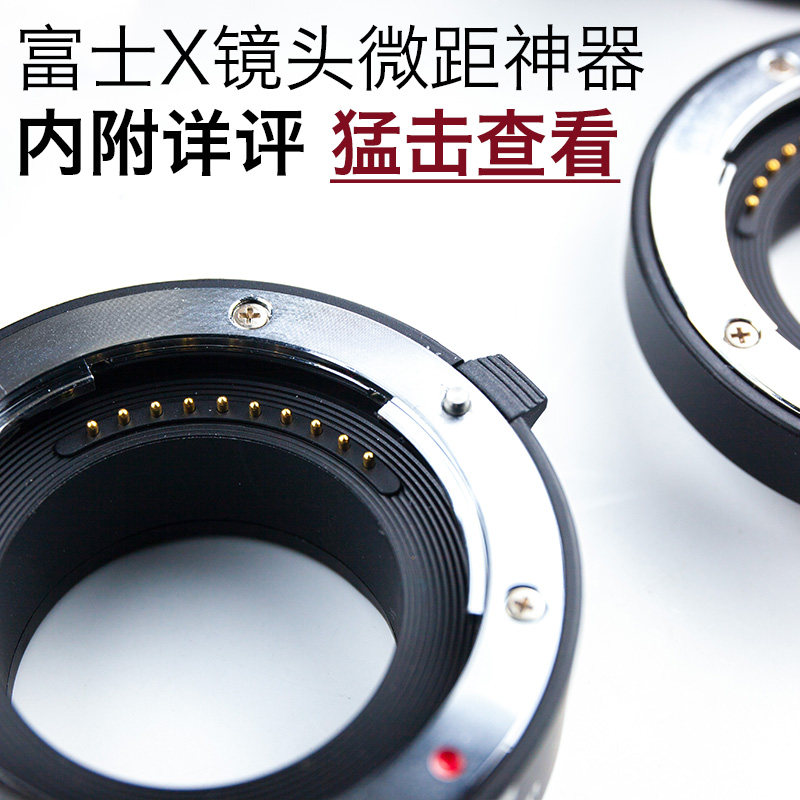 Meike AF3 Fuji X-mount macro lens adapter ring Close-up ring Automatic electronic focus